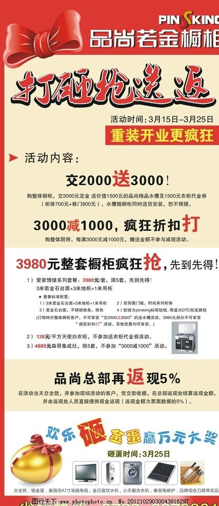 金牌星空体育官方网站厨柜去年净利润超两亿上市3年增速逐年放缓